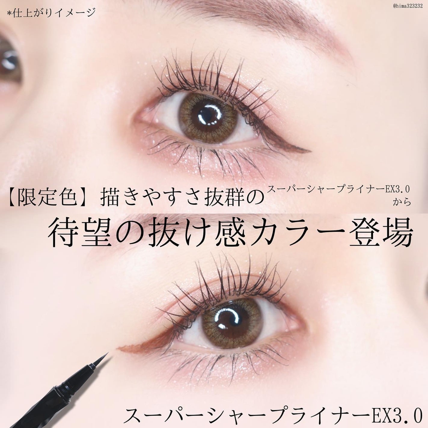 スーパーシャープライナーEX2.0/KATE/リキッドアイライナーを使ったクチコミ(1枚目)