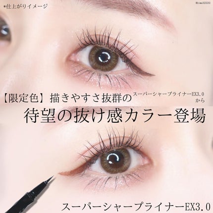 スーパーシャープライナーEX2.0/KATE/リキッドアイライナーを使ったクチコミ(1枚目)