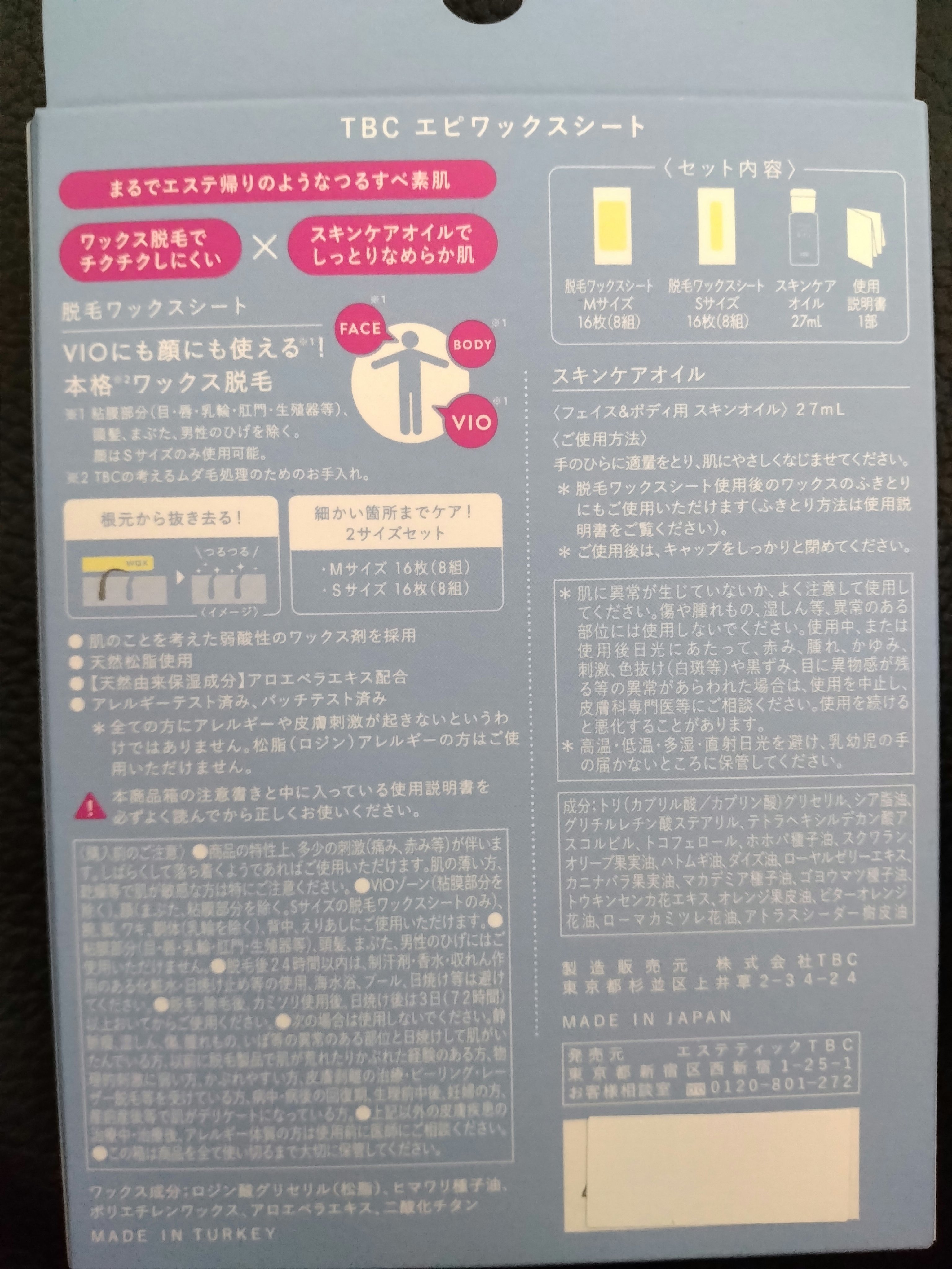  エピワックスシート /TBC/ムダ毛ケアを使ったクチコミ（2枚目）