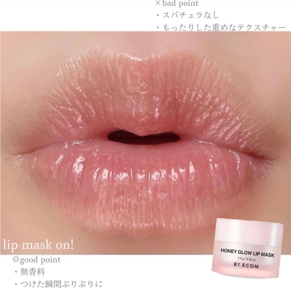 リップスリーピングマスク/LANEIGE/リップバームを使ったクチコミ(6枚目)