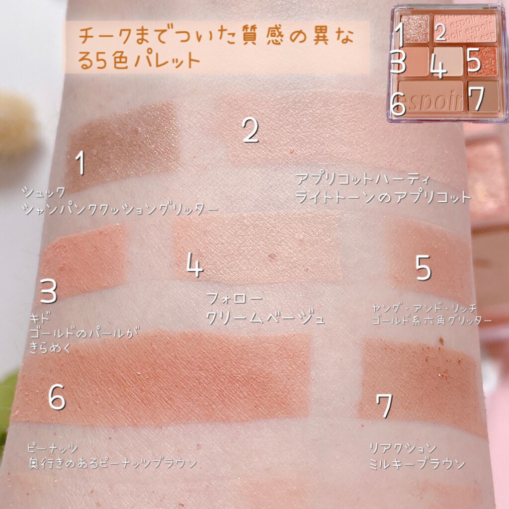 リアルアイパレット/espoir/マルチパレットを使ったクチコミ(2枚目)