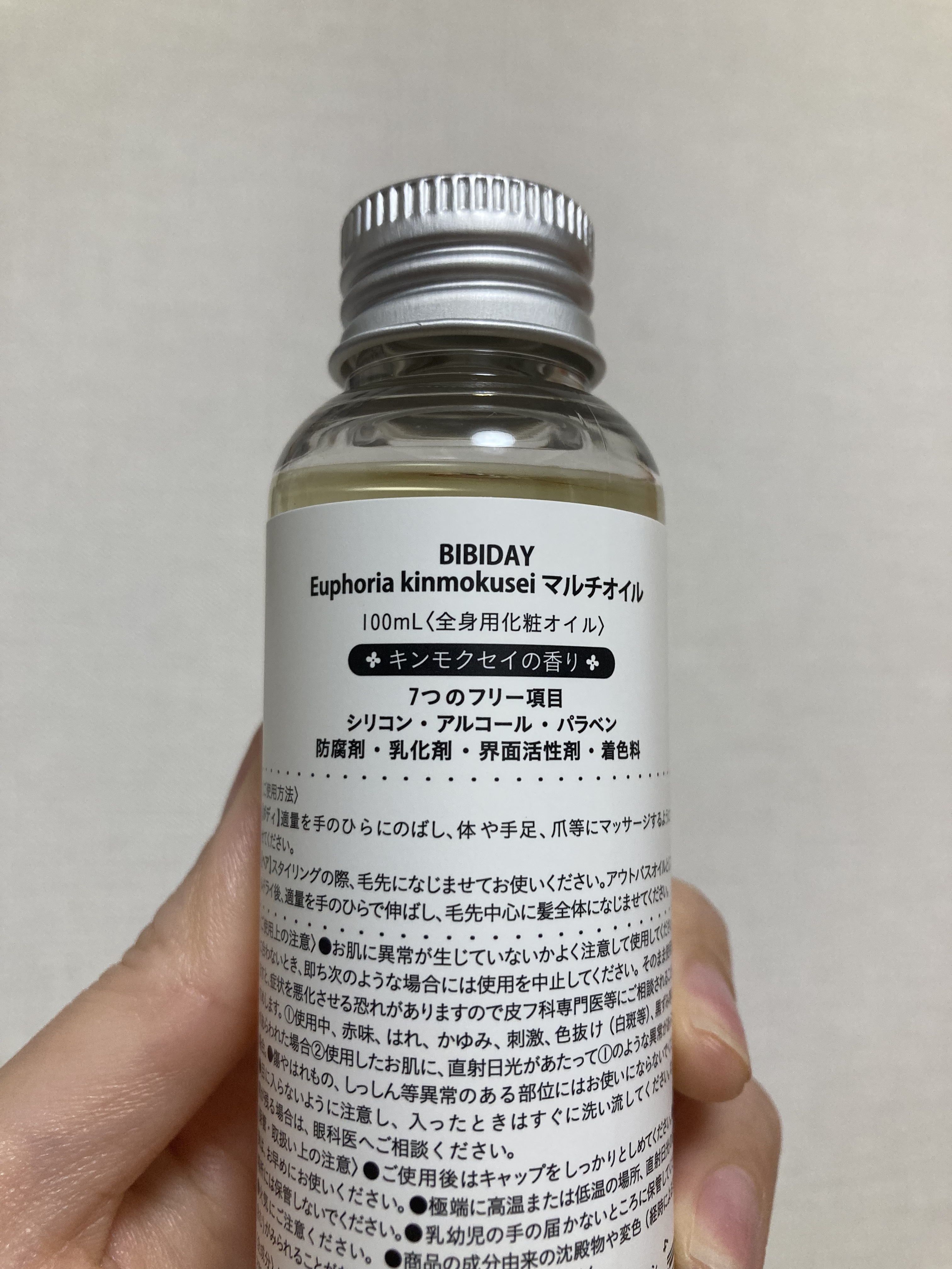 ユーフォリア・キンモクセイ マルチオイル/BIBIDAY/ヘアオイルを使ったクチコミ（3枚目）