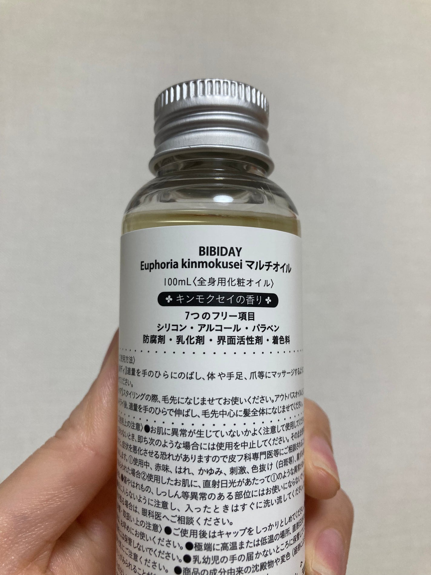 ユーフォリア・キンモクセイ マルチオイル/BIBIDAY/ヘアオイルを使ったクチコミ(3枚目)