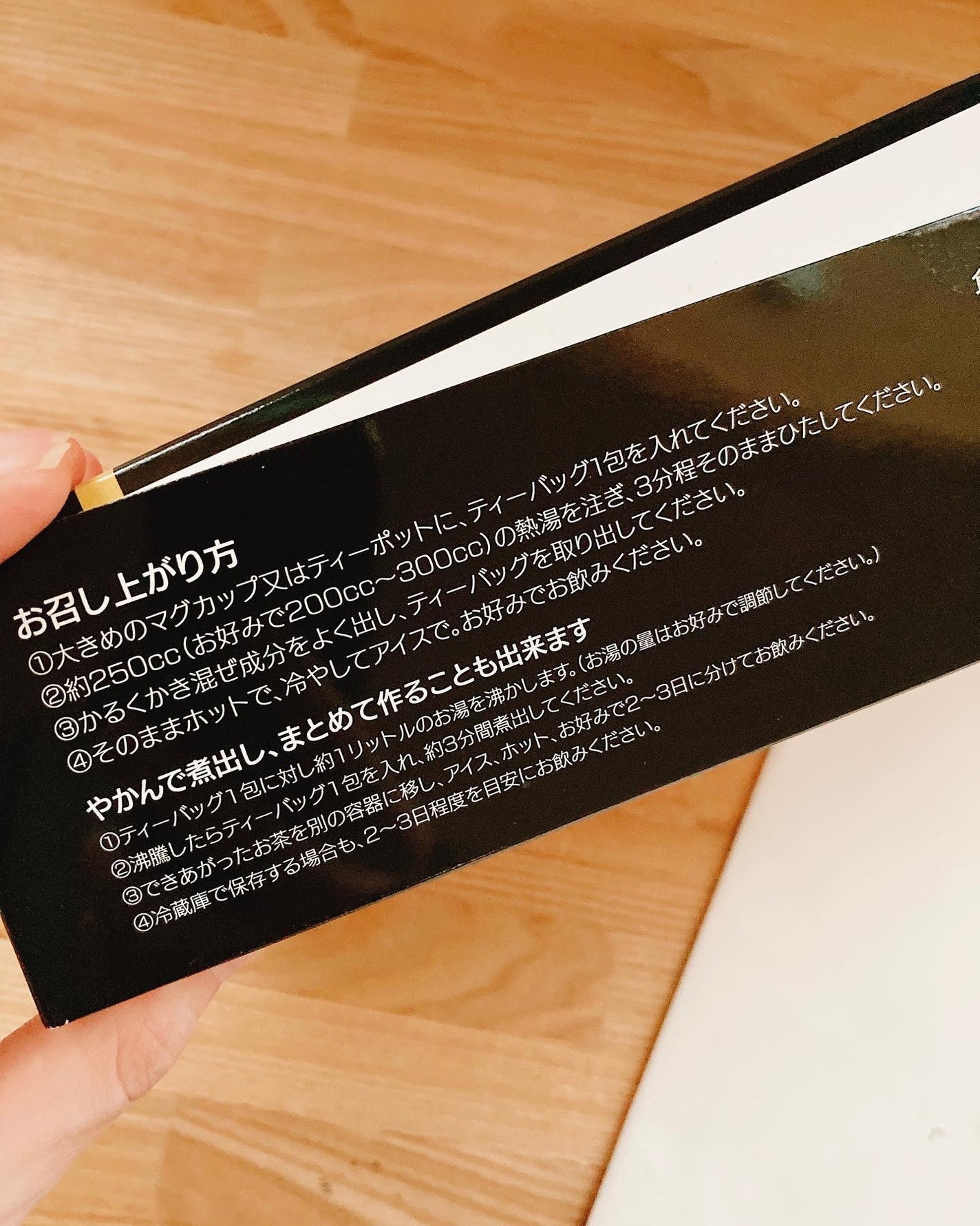 ハーブ健康本舗 黒モリモリスリム(プーアル茶風味) /ハーブ健康本舗/ドリンクを使ったクチコミ(3枚目)