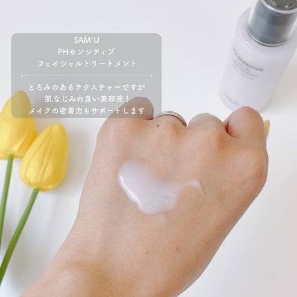 PHセンシティブマスクスージング&モイスト/SAM'U/シートマスク・パックを使ったクチコミ(3枚目)