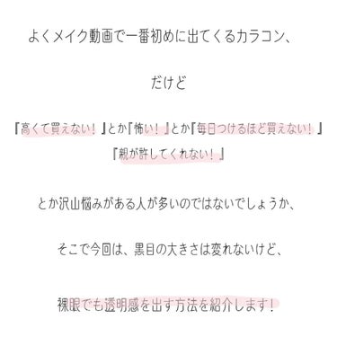 ロートCキューブ アイスクール(医薬品)/ロート製薬/その他を使ったクチコミ（2枚目）