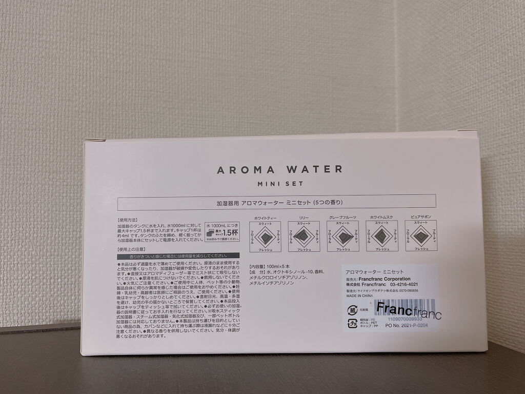 AROMA WATER/フランフラン/その他を使ったクチコミ（2枚目）