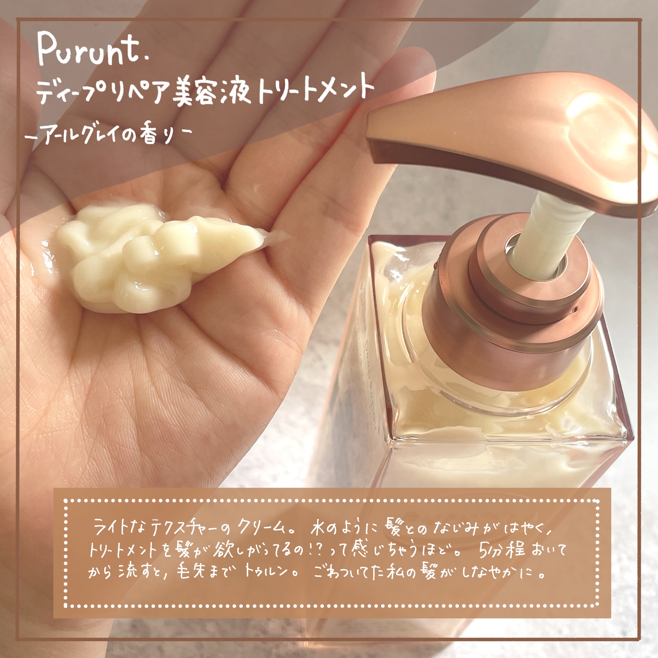 プルント ディープリペア美容液シャンプー／トリートメント/Purunt./市販シャンプーを使ったクチコミ（3枚目）