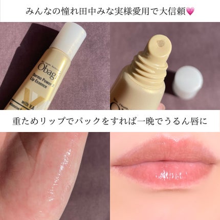 ダーマパワーX リップエッセンス/オバジ/リップ美容液を使ったクチコミ(2枚目)