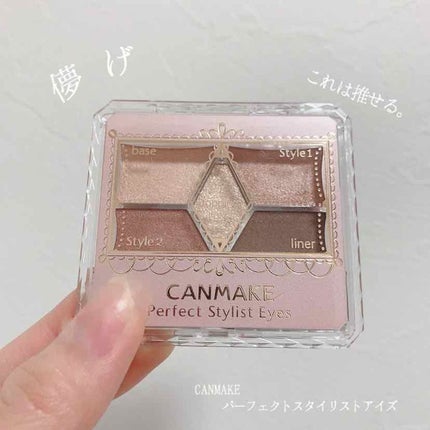 【旧品】パーフェクトスタイリストアイズ/キャンメイク/アイシャドウパレットを使ったクチコミ(1枚目)