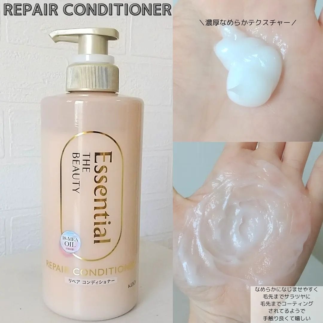 ザビューティ リペアシャンプー・コンディショナー/エッセンシャル/市販シャンプーを使ったクチコミ(4枚目)