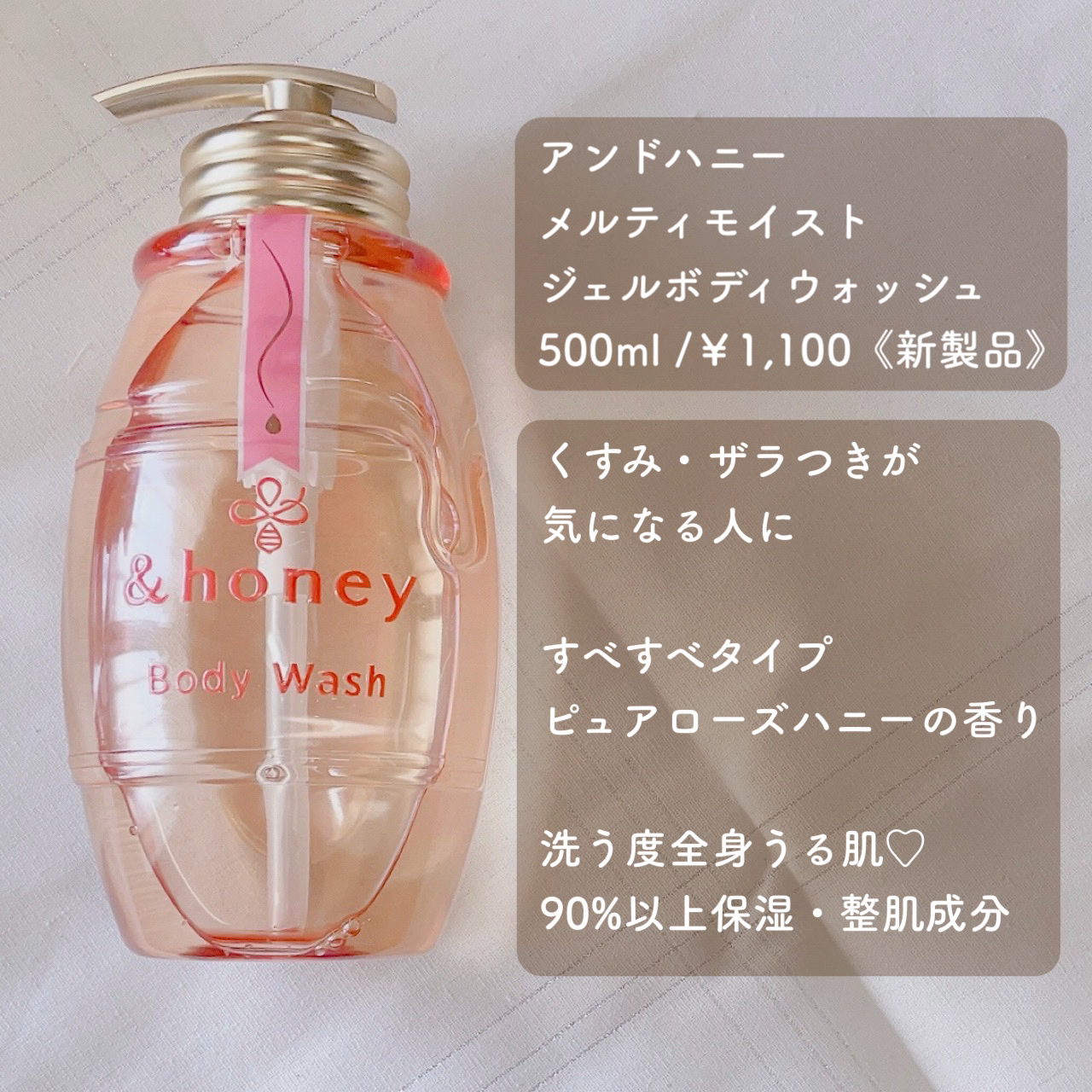 メルティモイスト ジェルボディウォッシュ/&honey/ボディソープを使ったクチコミ（3枚目）