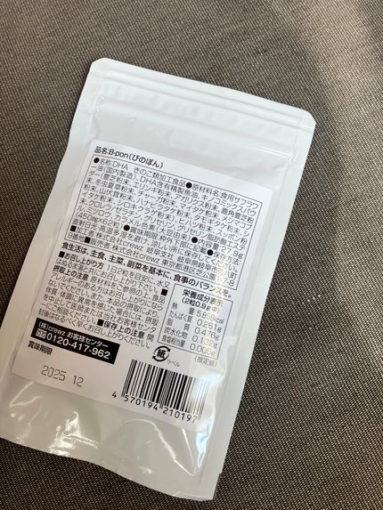 crewz びのぽんのクチコミ「コエタスのモニターキャンペーンでいただいた「びのぽん」をご紹介します。
一日2つぶ
頑張る.....」(2枚目)