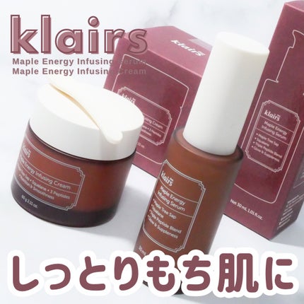 メープルエナジーインフュージングクリーム/Klairs/フェイスクリームを使ったクチコミ(1枚目)