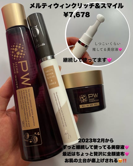 PWハーブアクネウォーター/アクティフリー/化粧水を使ったクチコミ(5枚目)