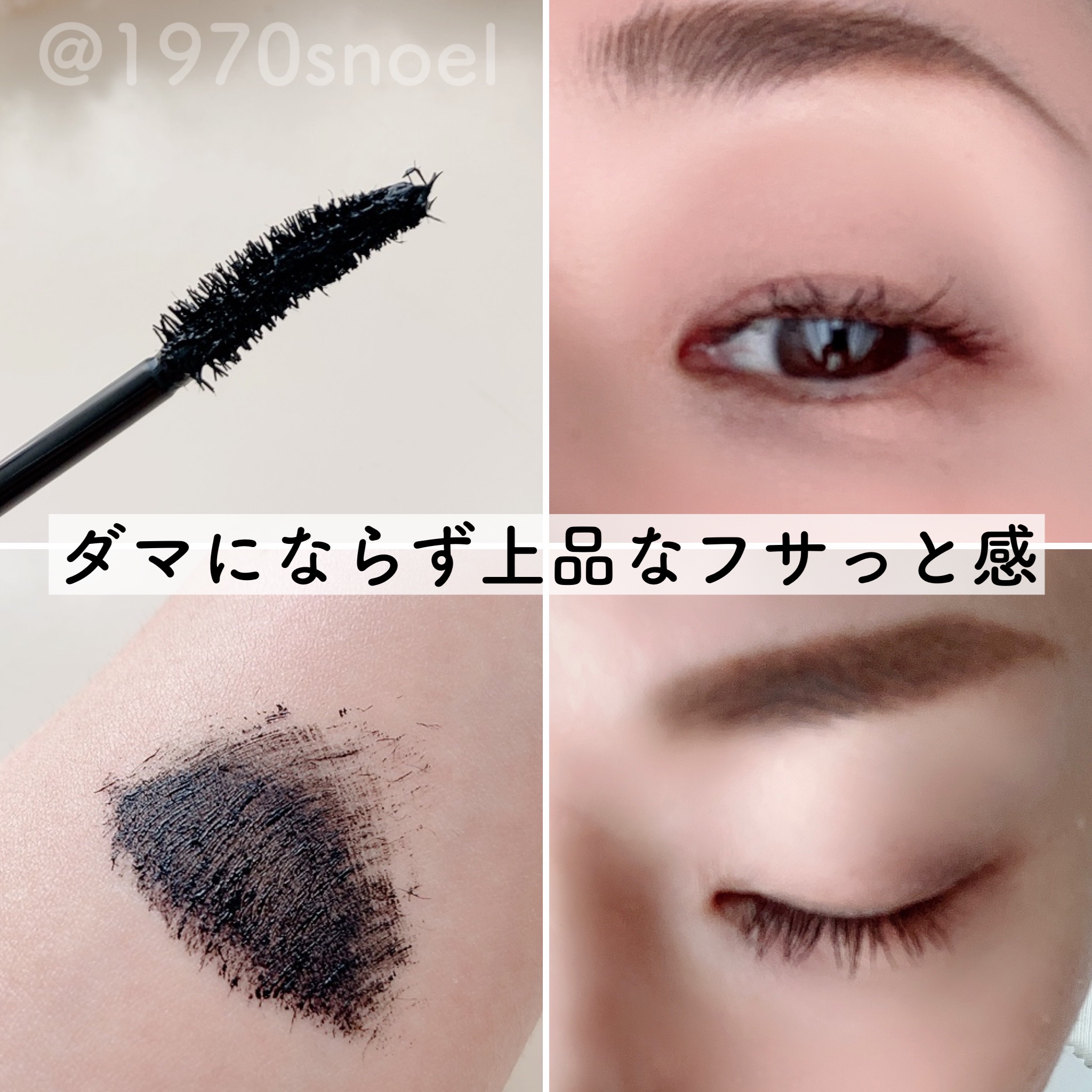 フォルトリスマスカラ/MICHIKO.LIFE/まつげ美容液を使ったクチコミ（1枚目）