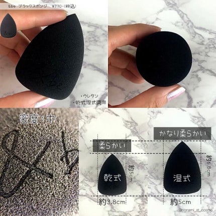 ビューティブレンダー/ビューティブレンダー/パフ・スポンジを使ったクチコミ(8枚目)