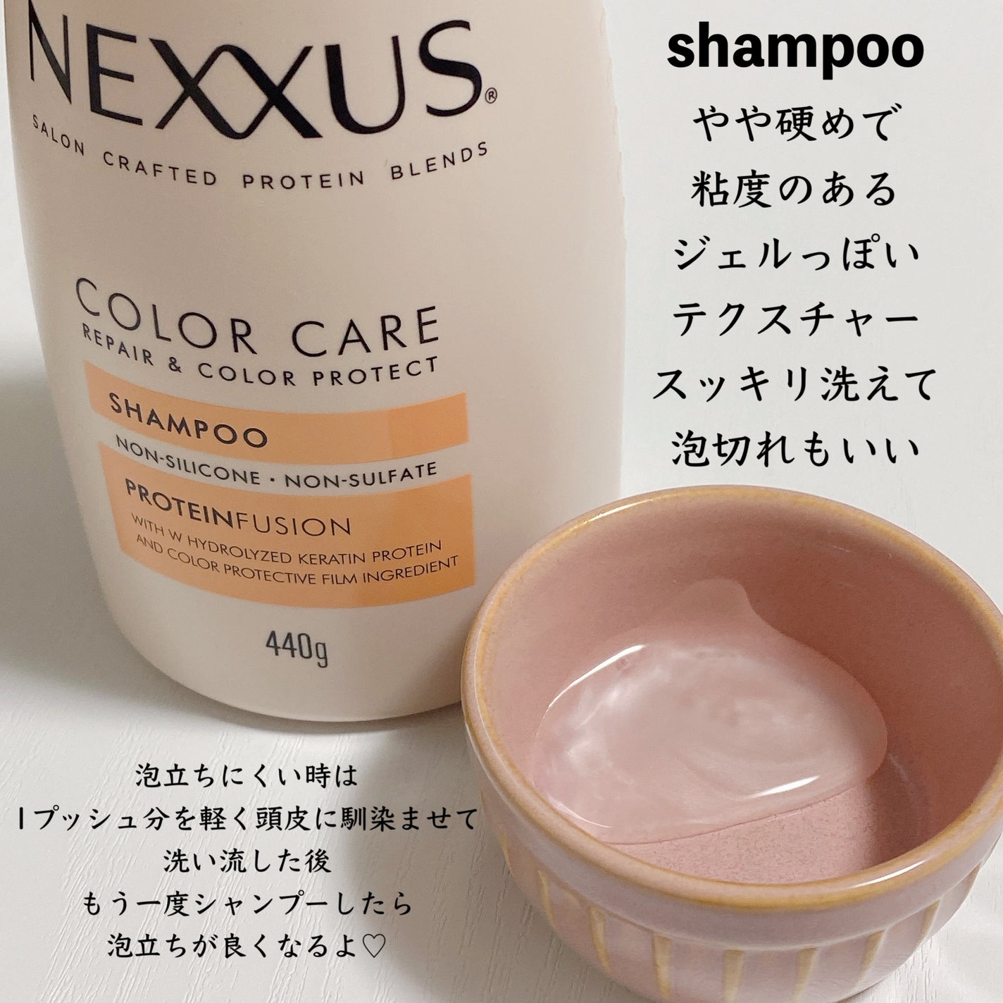 ネクサス リペア&カラープロテクト シャンプー/トリートメント/NEXXUS(ネクサス)/市販シャンプーを使ったクチコミ(2枚目)