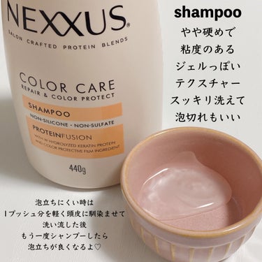 ネクサス リペア＆カラープロテクト ヘアマスク/NEXXUS(ネクサス)/洗い流すヘアトリートメントを使ったクチコミ（2枚目）