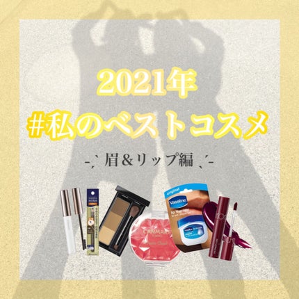 アイブロウ マスカラ/iMPREA/眉マスカラを使ったクチコミ(1枚目)