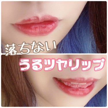 \\時間が経てばたつほどうるうるツヤツヤ🥺//

こんにちは〜！！

こじです☺️💓

今回は

Lipsを通してA'pieuさんから試させていただきました

うるツヤリップについて紹介させていただきま