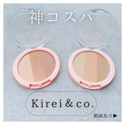 3カラーシェーディングパレット/Kirei&co./シェーディングを使ったクチコミ(1枚目)