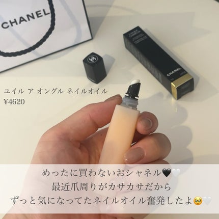 ユイル ア オングル/CHANEL/ネイルオイル・トリートメントを使ったクチコミ(2枚目)