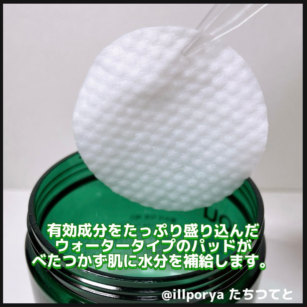 ヘルプミー! ダクトパッド/One-day's you/トナーパッドを使ったクチコミ(3枚目)