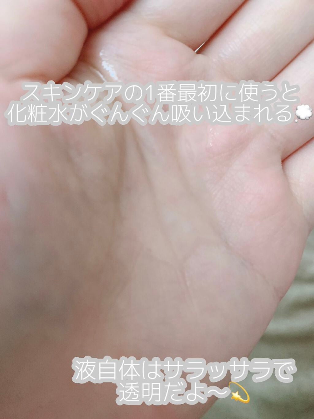 導入化粧液/無印良品/ブースター・導入液を使ったクチコミ(3枚目)