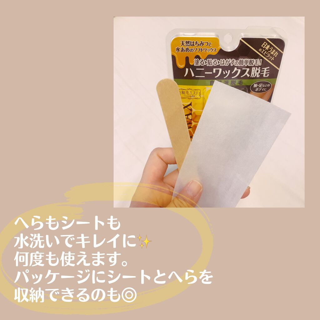 脱毛エステ ハニーワックス脱毛/エピラット/除毛クリームを使ったクチコミ（2枚目）