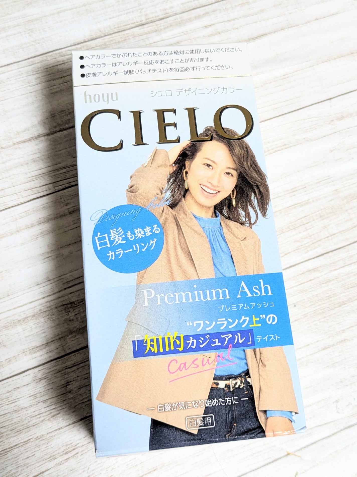 デザイニングカラー/CIELO/ヘアカラーを使ったクチコミ(10枚目)