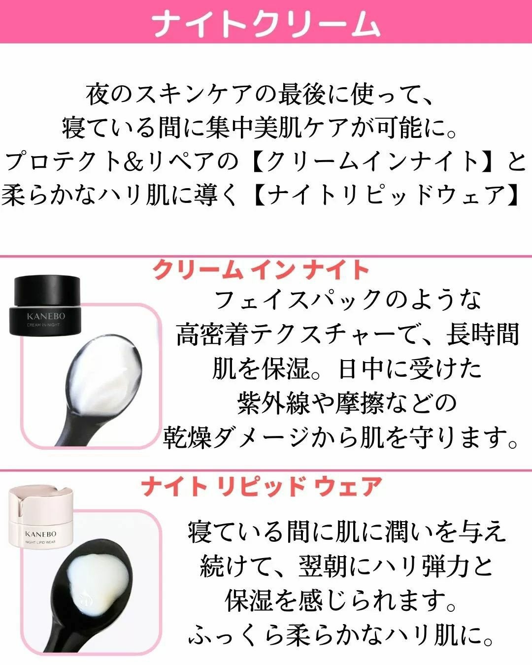 カネボウ ナイト リピッド ウェア/KANEBO/フェイスクリームを使ったクチコミ(6枚目)