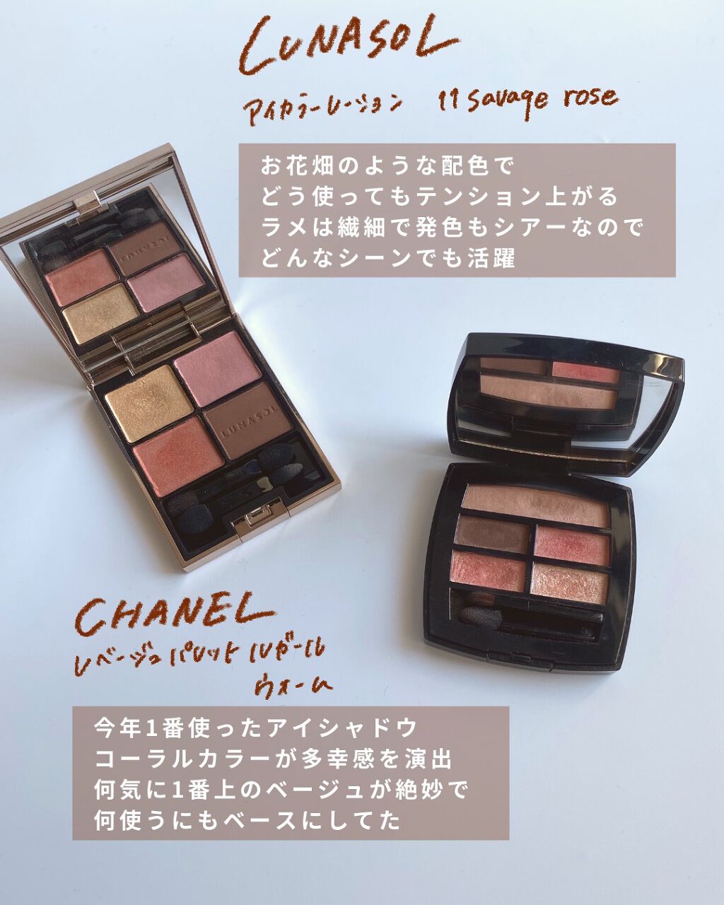 レ ベージュ パレット ルガール/CHANEL/アイシャドウパレットを使ったクチコミ（1枚目）