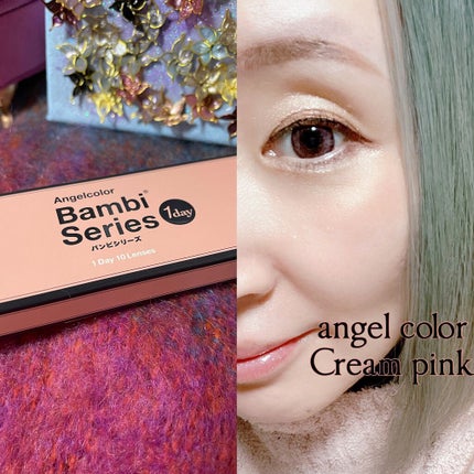 Angelcolor Bambi Series 1day /AngelColor/ワンデー(1DAY)カラコンを使ったクチコミ(1枚目)