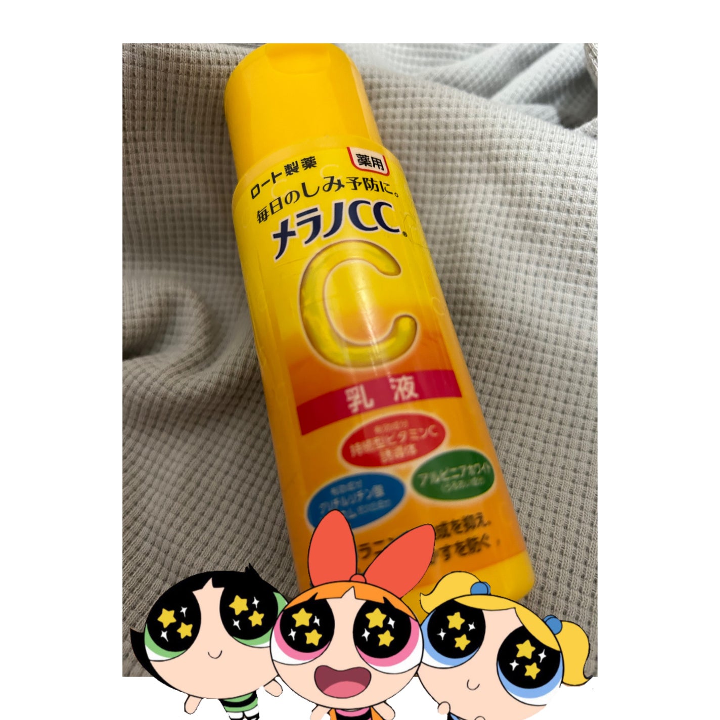 薬用しみ対策 美白乳液【医薬部外品】/メラノCC/乳液を使ったクチコミ(1枚目)