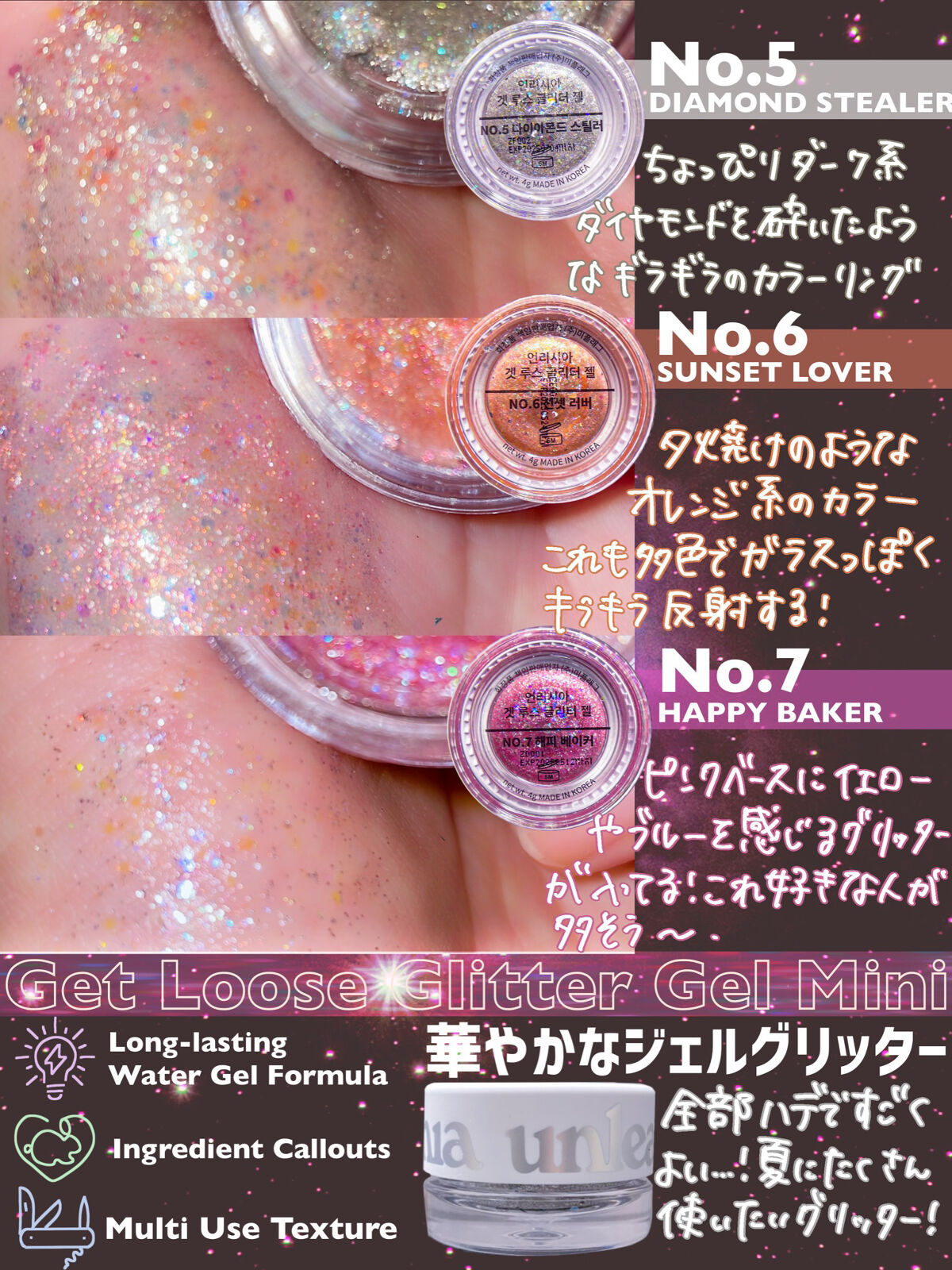 ゲットルーズグリッタージェル/unleashia/グリッターを使ったクチコミ（3枚目）