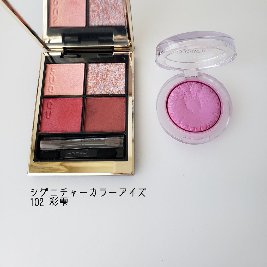 シグニチャー カラー アイズ/SUQQU/アイシャドウパレットを使ったクチコミ(4枚目)