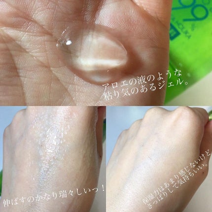 アロエ99% スージングジェル 250ml(微香性)/HOLIKA HOLIKA/ボディローションを使ったクチコミ(3枚目)