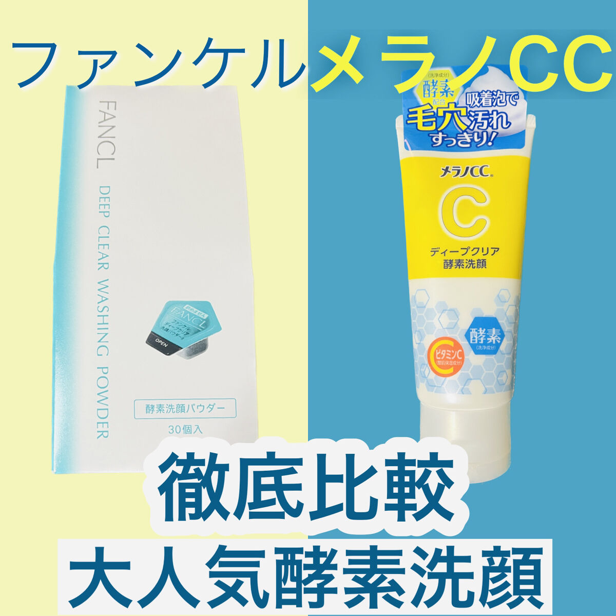 ディープクリア洗顔パウダー/ファンケル/洗顔パウダーを使ったクチコミ（1枚目）