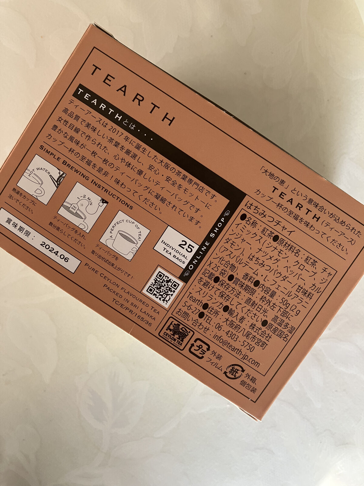 タマチャンショップ まめミルクのクチコミ「タマチャンショップ
まめミルク

TEARTH ティーアース  
はちみつチャイ


本日のテ.....」（2枚目）