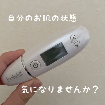 美ルル スキンチェッカー/belulu/美顔器・マッサージを使ったクチコミ(1枚目)