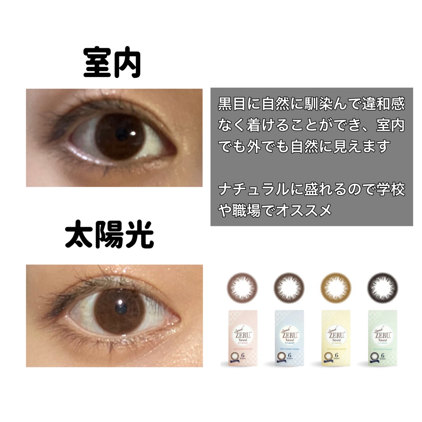 2week ZERU Natural/ZERU/2週間(2WEEKS)カラコンを使ったクチコミ(2枚目)