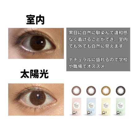 2week ZERU Natural/ZERU/2週間(2WEEKS)カラコンを使ったクチコミ(2枚目)