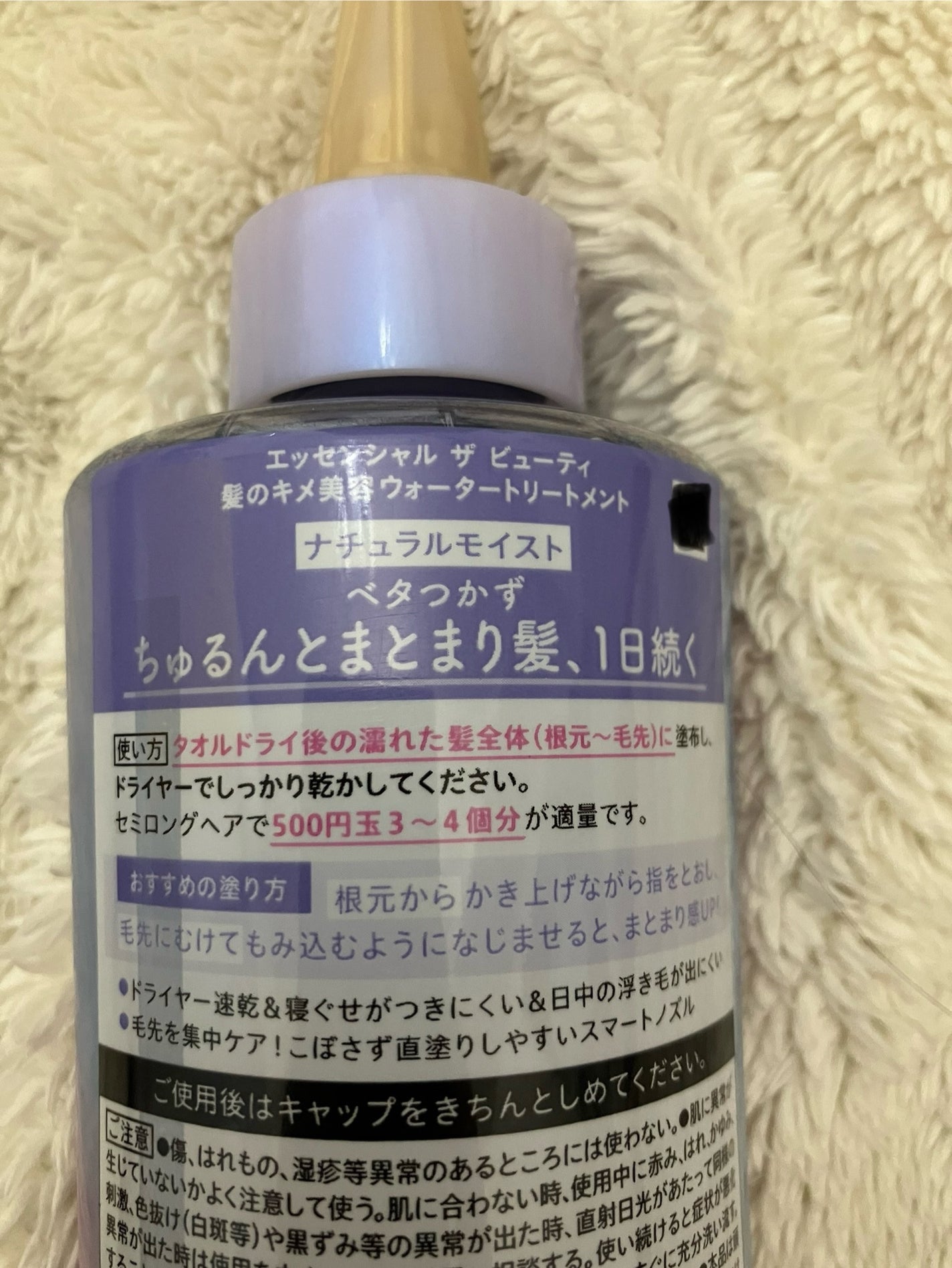 エッセンシャル プレミアム ウォータートリートメント ナチュラルモイスト/エッセンシャル/アウトバストリートメントを使ったクチコミ(4枚目)