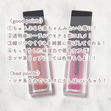 ブルーミングリップグロウ/CAROME./口紅を使ったクチコミ(3枚目)