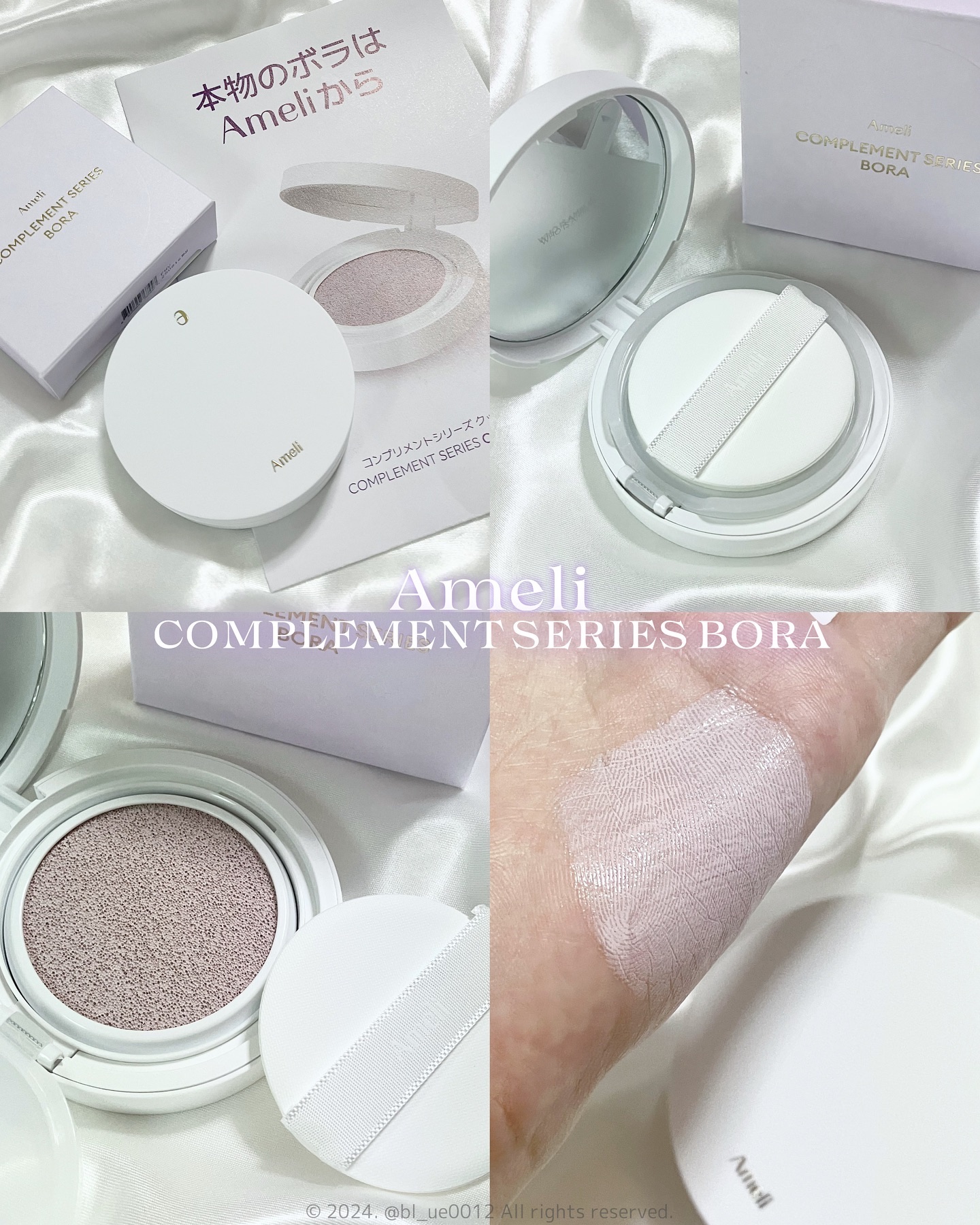 コンプリメントシリーズクッション 紫色(ボラ)/Ameli/クッションファンデーションを使ったクチコミ（1枚目）