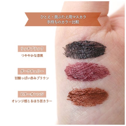 ひとえ・奥ぶたえ用マスカラ/アイプチ®/マスカラを使ったクチコミ(3枚目)