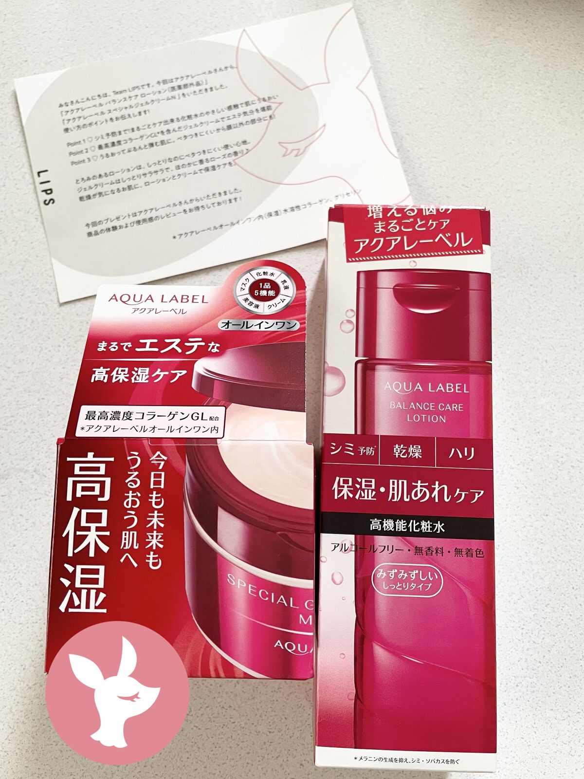 スペシャルジェルクリームN （モイスト）/アクアレーベル/オールインワン化粧品を使ったクチコミ（1枚目）