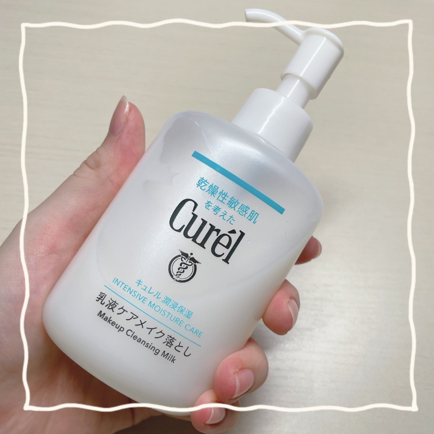 キュレル 潤浸保湿 乳液ケアメイク落とし/キュレル/ミルククレンジングを使ったクチコミ(1枚目)