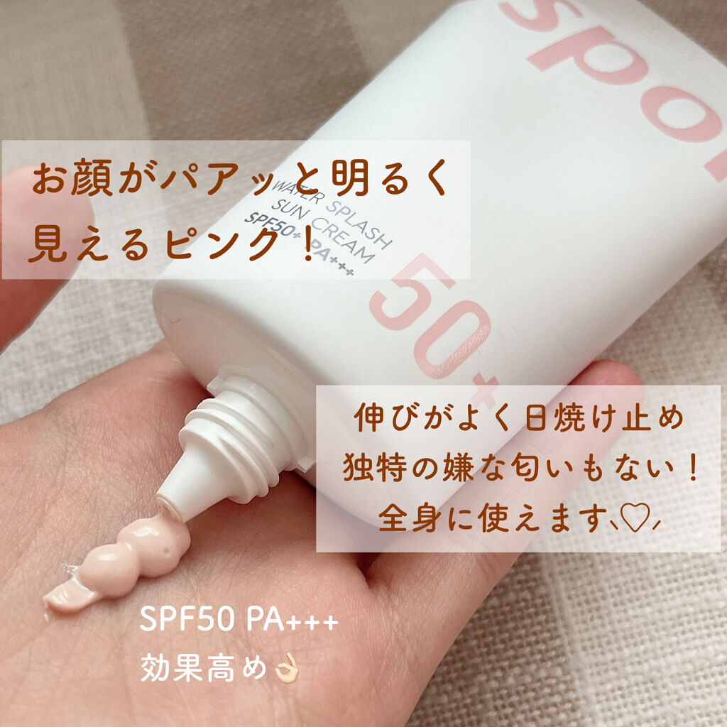 ウォータースプラッシュサンクリーム/espoir/日焼け止め・UVケアを使ったクチコミ（2枚目）